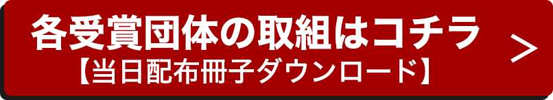 冊子はこちら