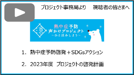 事務局からのお知らせ