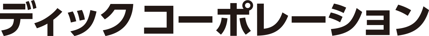 株式会社ディックコーポレーション