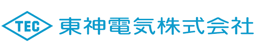 東神電気株式会社