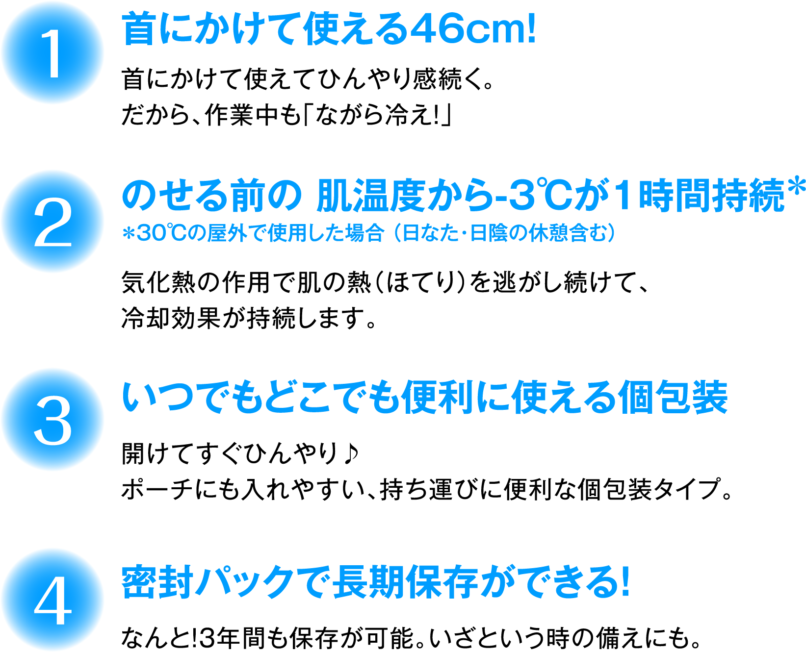 首にかけて肌を長時間冷やし続けたいときに!